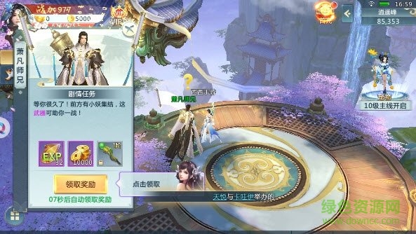 一劍相思最新版 v1.3.8 安卓版 3