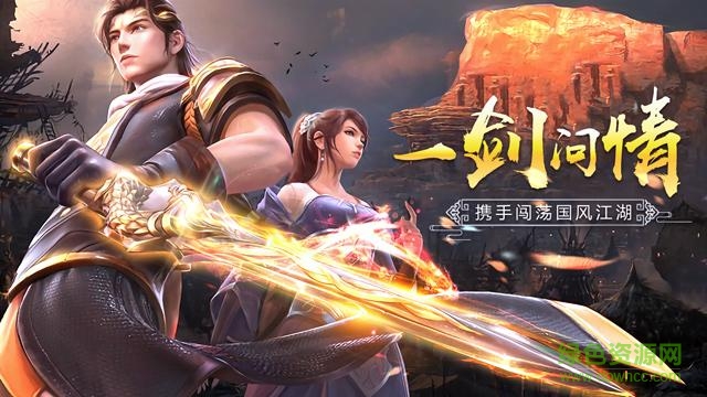 凡人修真訣手游 v1.2.0 安卓版 1