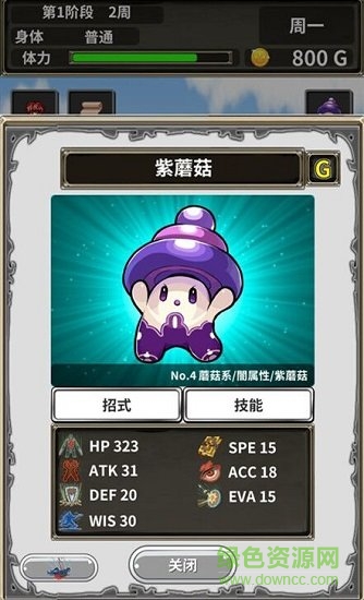 口袋農(nóng)場(chǎng)未知的蛋與魔王漢化版 v1.1.3 安卓版 0