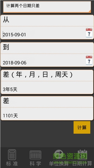 科學(xué)計算器專業(yè)版 v1.3.0 安卓版 0