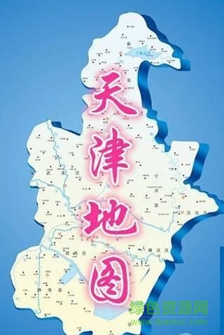 天津市地图区域划分图最新版 可放大版0