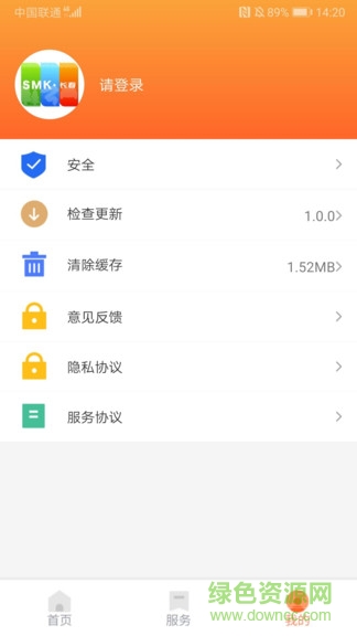 长春市民卡苹果版 v3.2.5 iphone版1