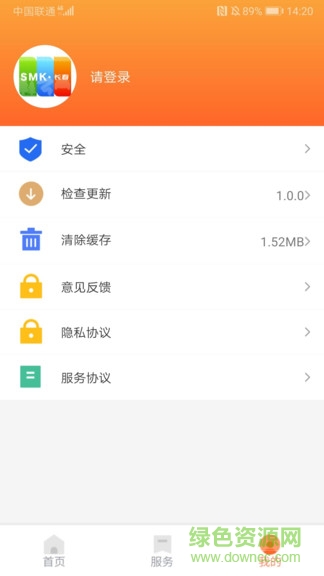 長春市民卡蘋果版 v3.2.5 iphone版 1