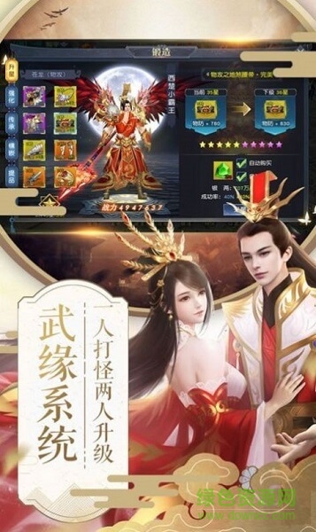 問道神衍手游 v1.4.9 安卓版 0