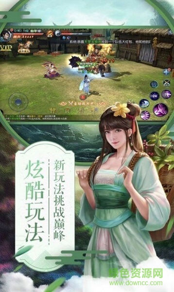 問道神衍手游 v1.4.9 安卓版 1