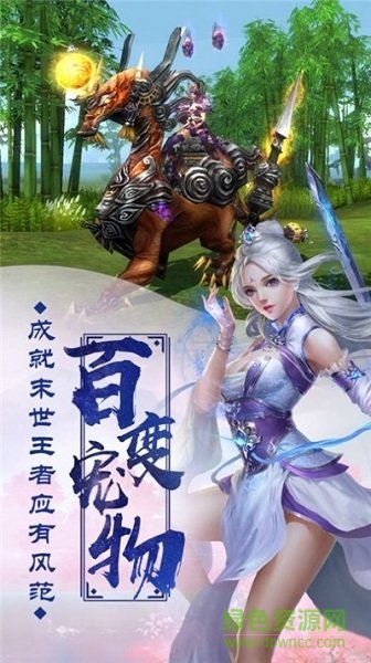 书生伏魔记手游 v1.0 安卓版2