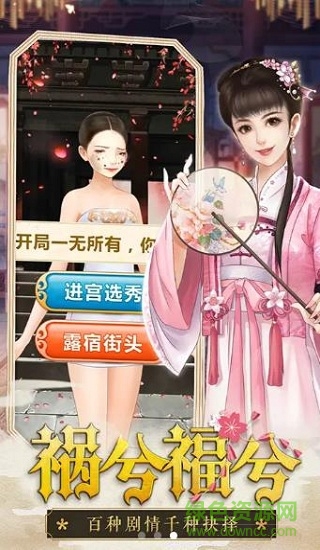 皇妃修煉手冊(cè)游戲 v1.15.0 安卓版 2