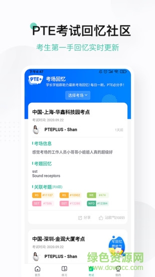 pte plus app1