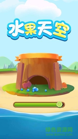 水果天空游戏 v1.0.0.0 安卓版0