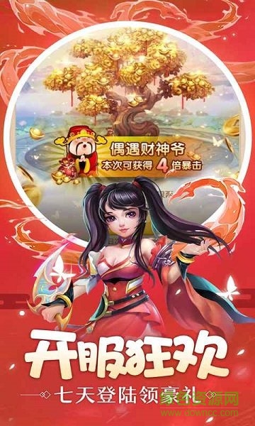 剑灵幻世绘官方版 v4.0.1 安卓版1