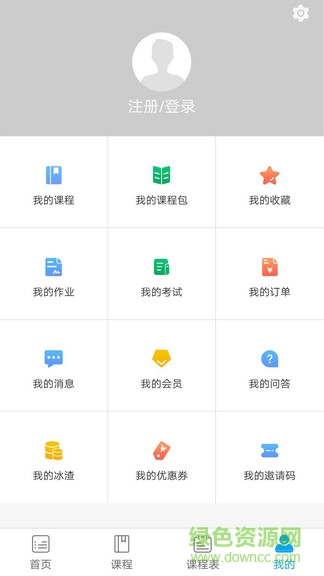 啟冰課堂app v1.2.1 安卓版 0