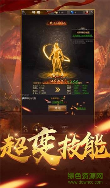 殺戮火龍無(wú)限刀手游 v3.77 安卓版 0