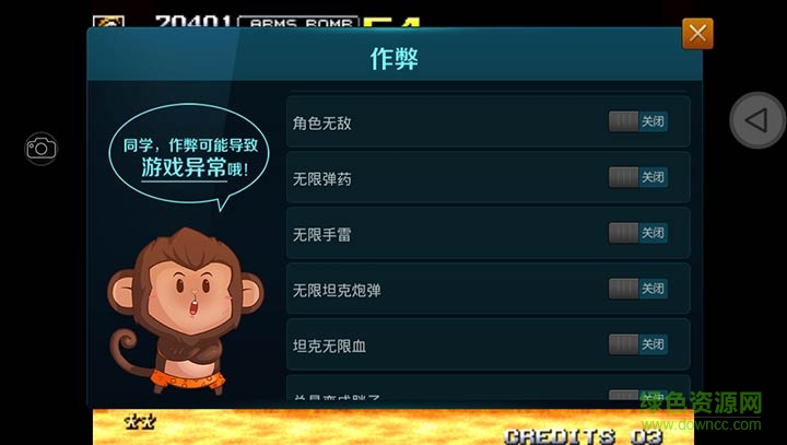 合金彈頭5中文版(metal slug5)1