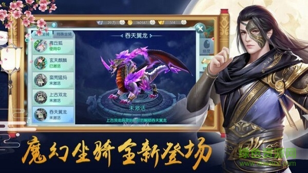 九州獵魂最新版 v1.0 安卓版 0