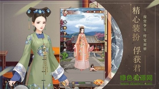 恋恋倾城手游完整版 v1.1.0 安卓版1