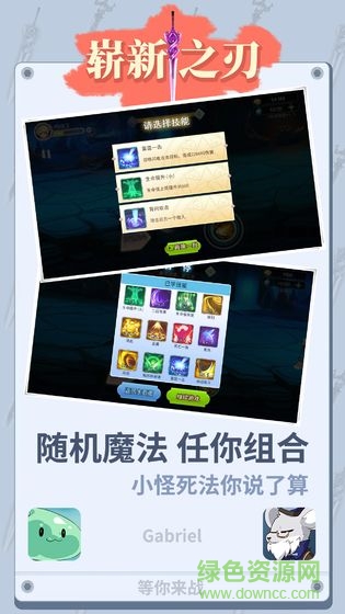 嶄新之刃brand new blade v1.0.0.0 安卓版 3