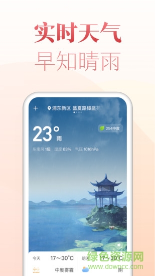 博古万年历天气预报 v1.1.3 安卓版2