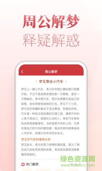 博古万年历天气预报 v1.1.3 安卓版3