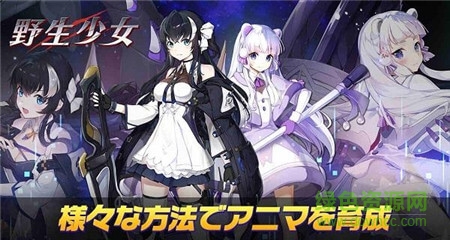 野生少女游戏 v1.011 安卓版3