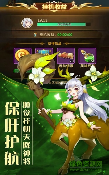 神明召唤师手游 v2.0.1 安卓版0