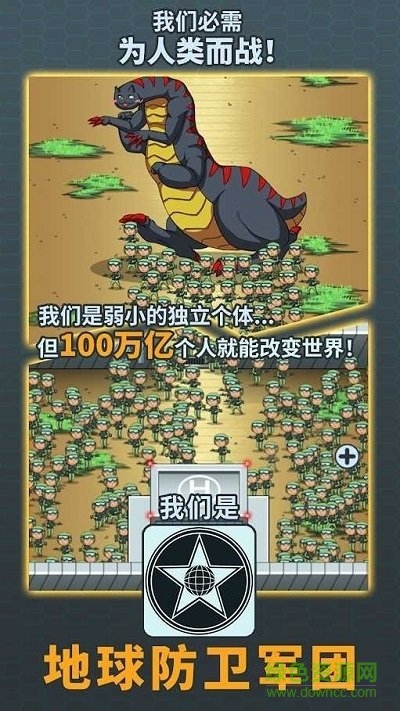 100T地球防衛(wèi)軍手機(jī)版下載