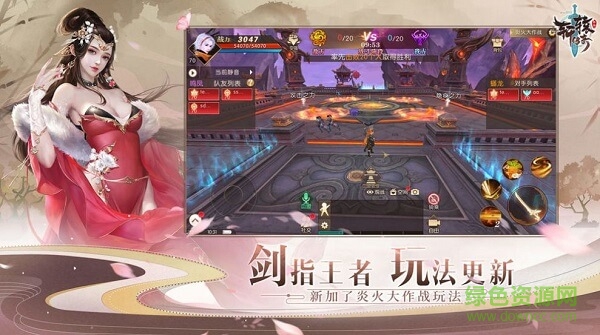 天行道蛮荒异兽录手游 v1.1.0 安卓版3