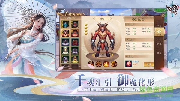 天行道蛮荒异兽录手游 v1.1.0 安卓版1