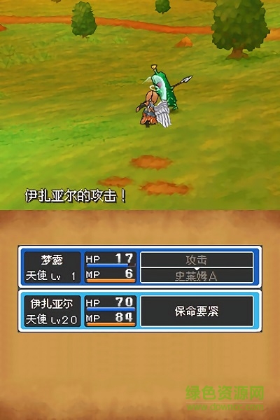 勇者斗惡龍9星空的守護者 v4.6.4 安卓版 1