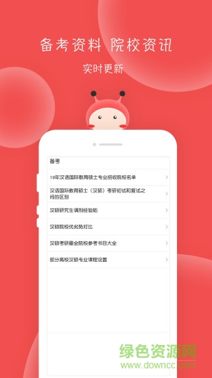 汉硕蜜题app v1.3.1 安卓版3