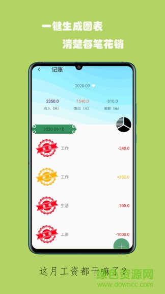 蚂蚁记事app v3.7.4 安卓版1