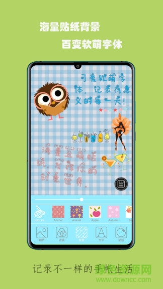 蚂蚁记事app v3.7.4 安卓版2