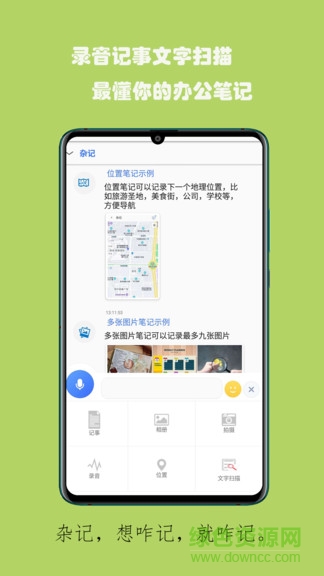 蚂蚁记事app v3.7.4 安卓版3