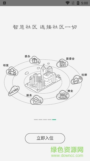 虞山e慧軟件 v2.2.30 安卓版 0