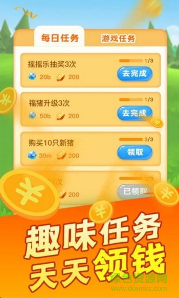 我是養(yǎng)豬王游戲 v1.0.6.0 安卓版 0