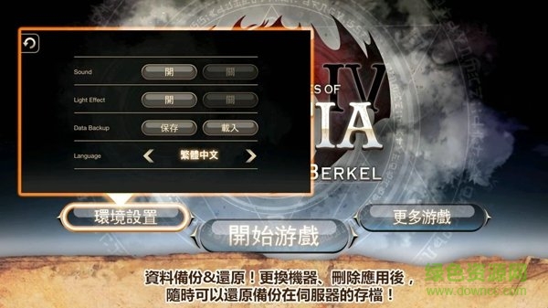 艾诺迪亚4贝勒塞刺杀者 v1.3.1 安卓中文版0