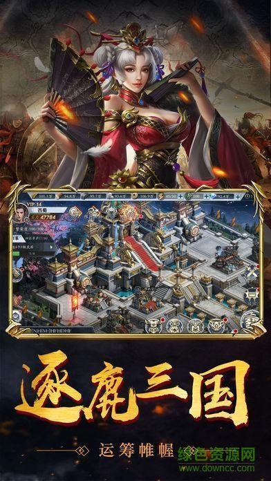 定乱三国手游 v1.0.0 安卓版3