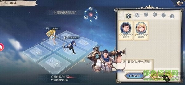 黎明航線艦姬契約官方 v1.1 安卓版 1