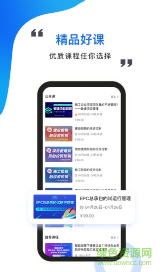 中研云学院app2022 v1.3.5 安卓版1