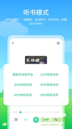 兒童啟蒙繪本故事app