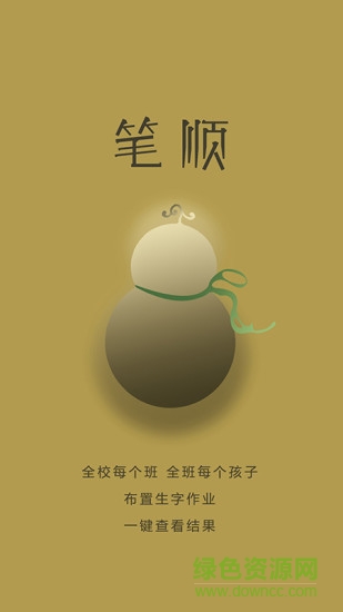 学霸葫芦教师端 v1.1.12 安卓版0