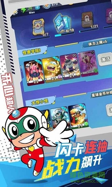神拳小超人最新版 v1.0 安卓版3