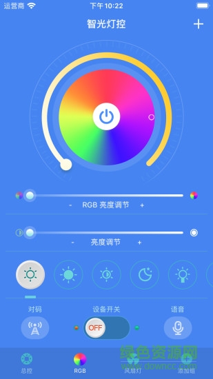 手機(jī)智能燈控app v2.2.5 安卓版 0