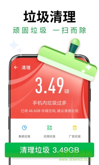 極速安全管家app0