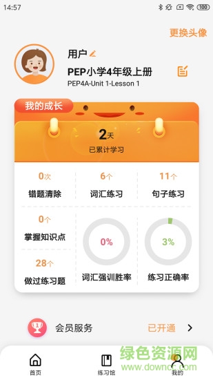 树鱼英语app下载