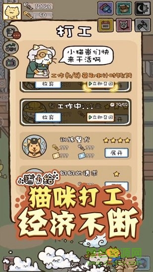 貓力給 v1.02 安卓版 2