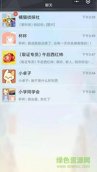 橘猫侦探社苹果版 v6.11 iPhone版2