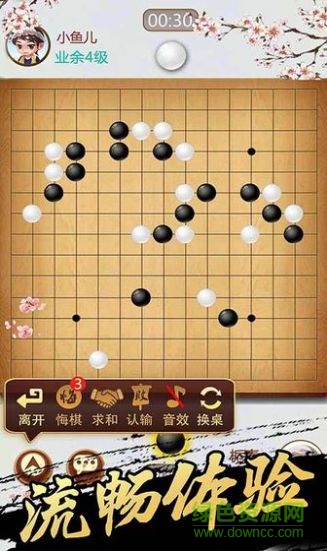 迷你五子棋游戏 v1.0 安卓版2
