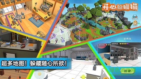 欢乐躲猫猫中文版 v1.0.0 安卓版1