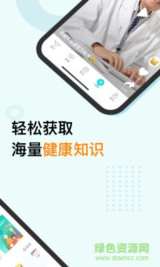 蛮牛健康中国人寿 v2.2.1 官方安卓版0