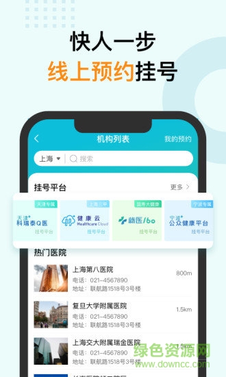 蛮牛健康中国人寿 v2.2.1 官方安卓版1